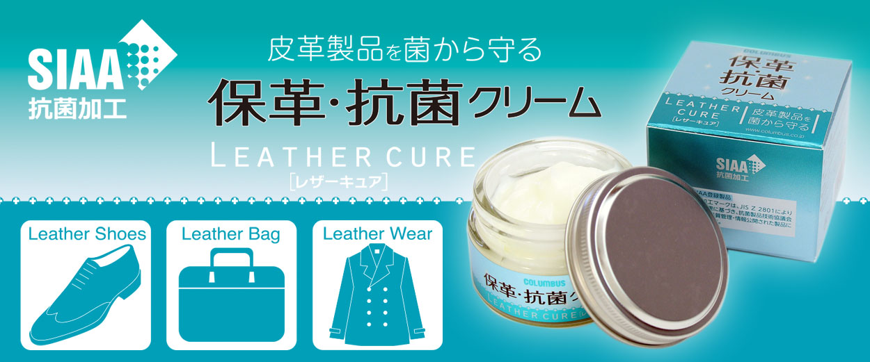 靴クリームのコロンブス 靴磨きや革製品などのケアグッズ